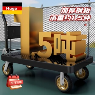 德国钢板小推车拉货拖车折叠小拉车家用手推车搬运车厚重型平板车
