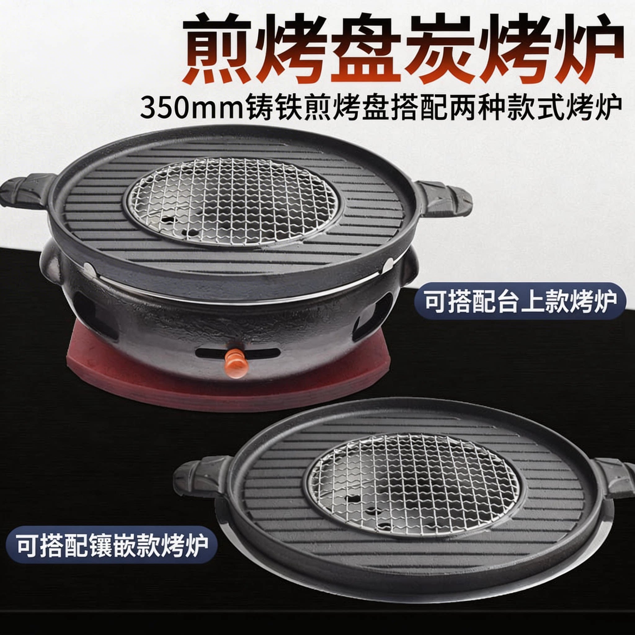 韩式碳烤炉商用煎烤两用铸铁烧烤炉煎烤盘烤肉店镶嵌大炭盆烤肉炉