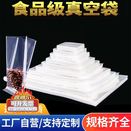 光面尼龙膜真空袋透明食品二块粑真空包装袋抽气压缩密封塑料袋定