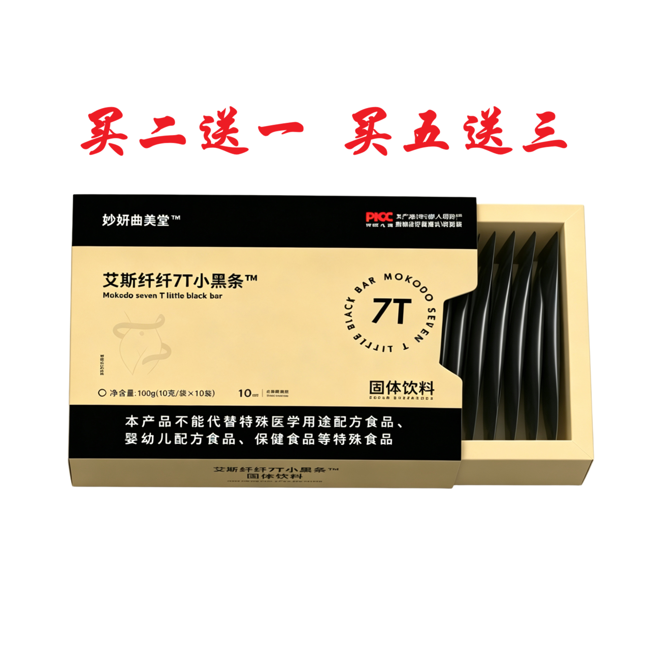 妙研曲美堂艾斯纤纤7T小黑条固体饮料低聚果糖白芸豆粉正品包邮