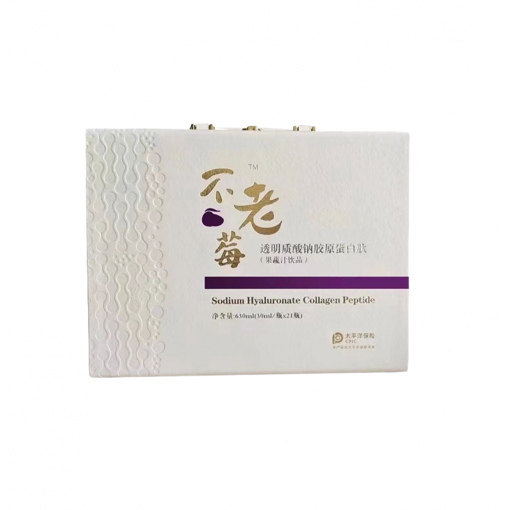 不老梅透明质酸钠胶原蛋白肽饮品植物萃取草本汉方正品包邮