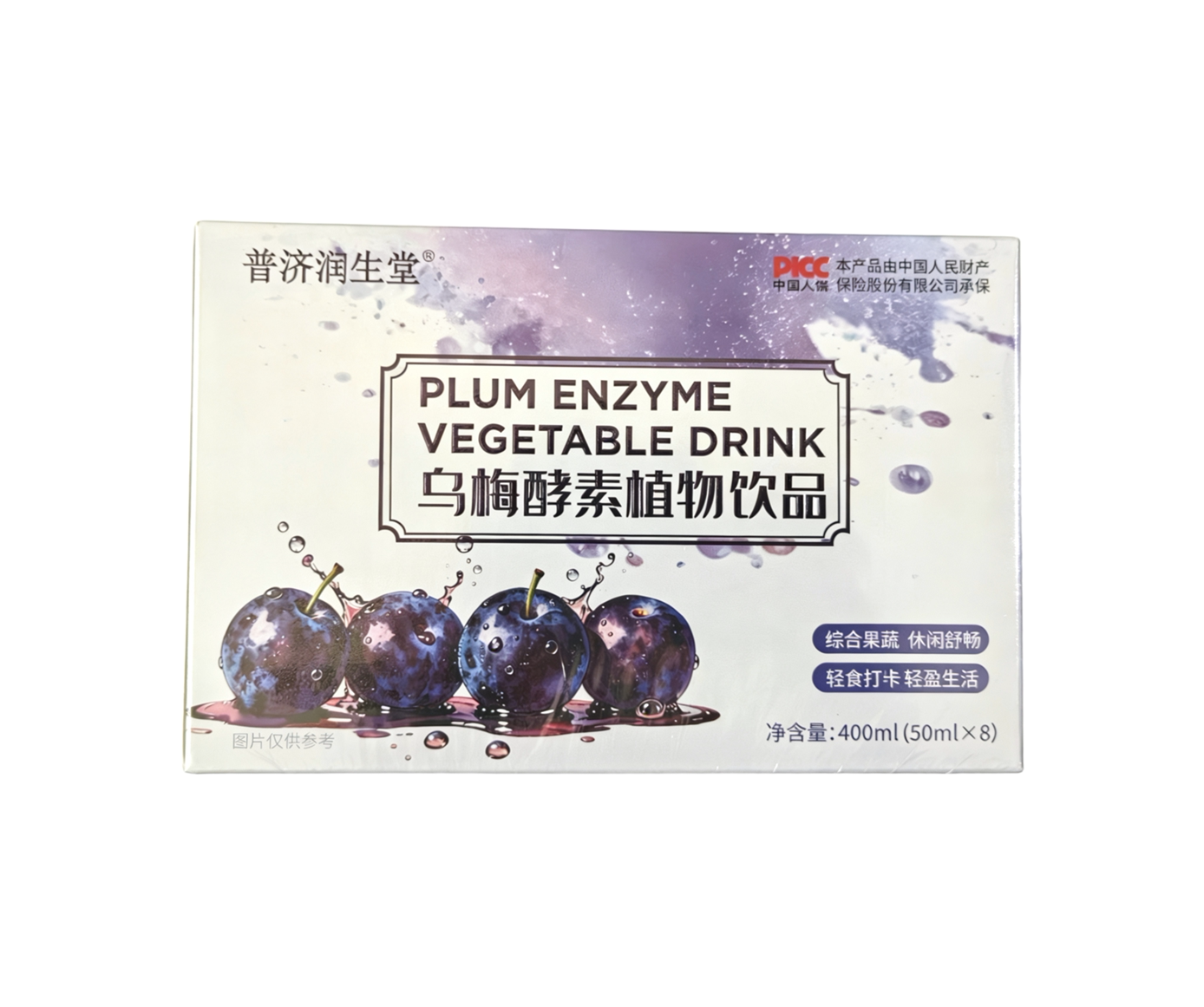 普济润生堂乌梅酵素植物饮品植物萃取正品包邮