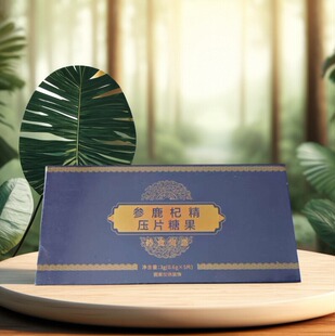 益春延森堂参鹿杞精压片糖果海参肽蛹虫草黄精植物萃取正品包邮