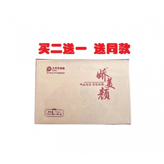 顺丰包邮娇美颜气血双宝君臣佐使综合果蔬酵素植物萃取正品包邮