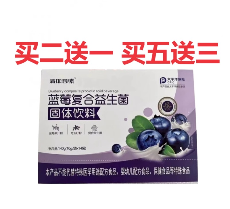清排溶素蓝莓复合益生元清油切分解素双菇多肽粉溶解脂肪正品包邮