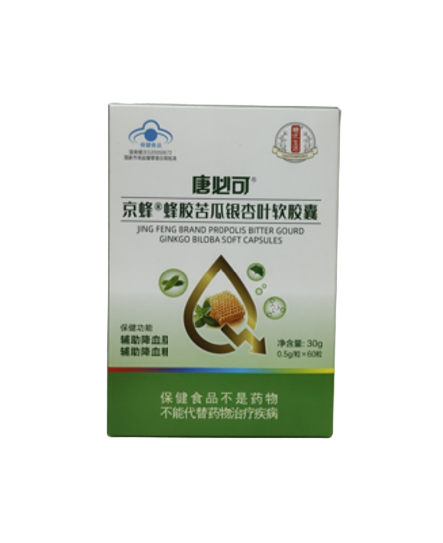 唐必可京蜂蜂胶苦瓜银杏叶软胶囊植物萃取正品包邮