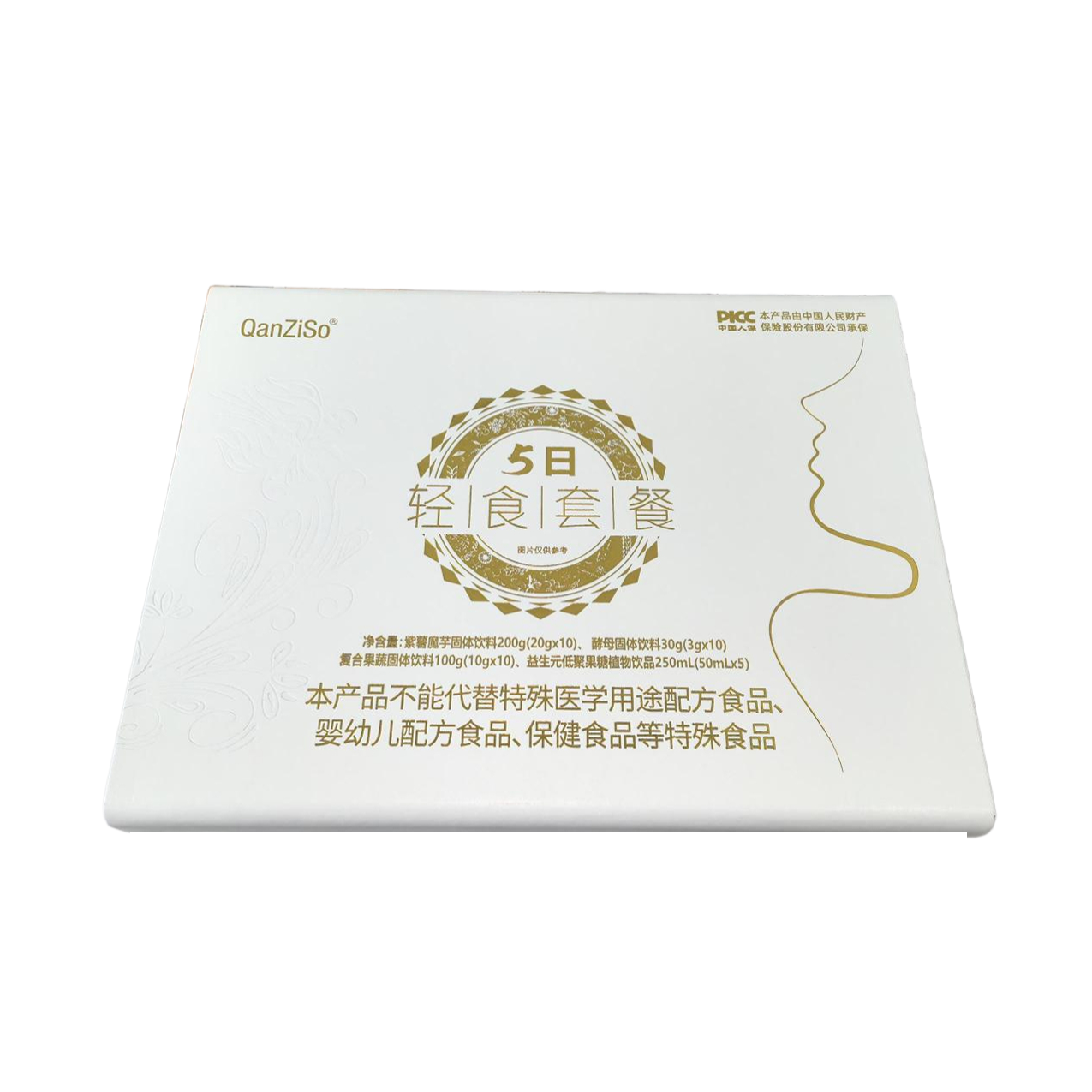 QANZISO5日轻食套餐复合果蔬紫薯魔芋膳食植物益生元低聚果糖正品