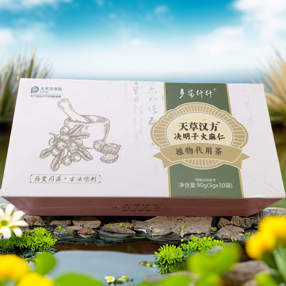 多姿纤纤天草汉方决明子火麻仁植物代用茶植物萃取草本汉方正品