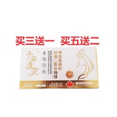 千年羞花甘油二脂谷物球黄金亚麻籽植物萃取草本汉方正品 包邮