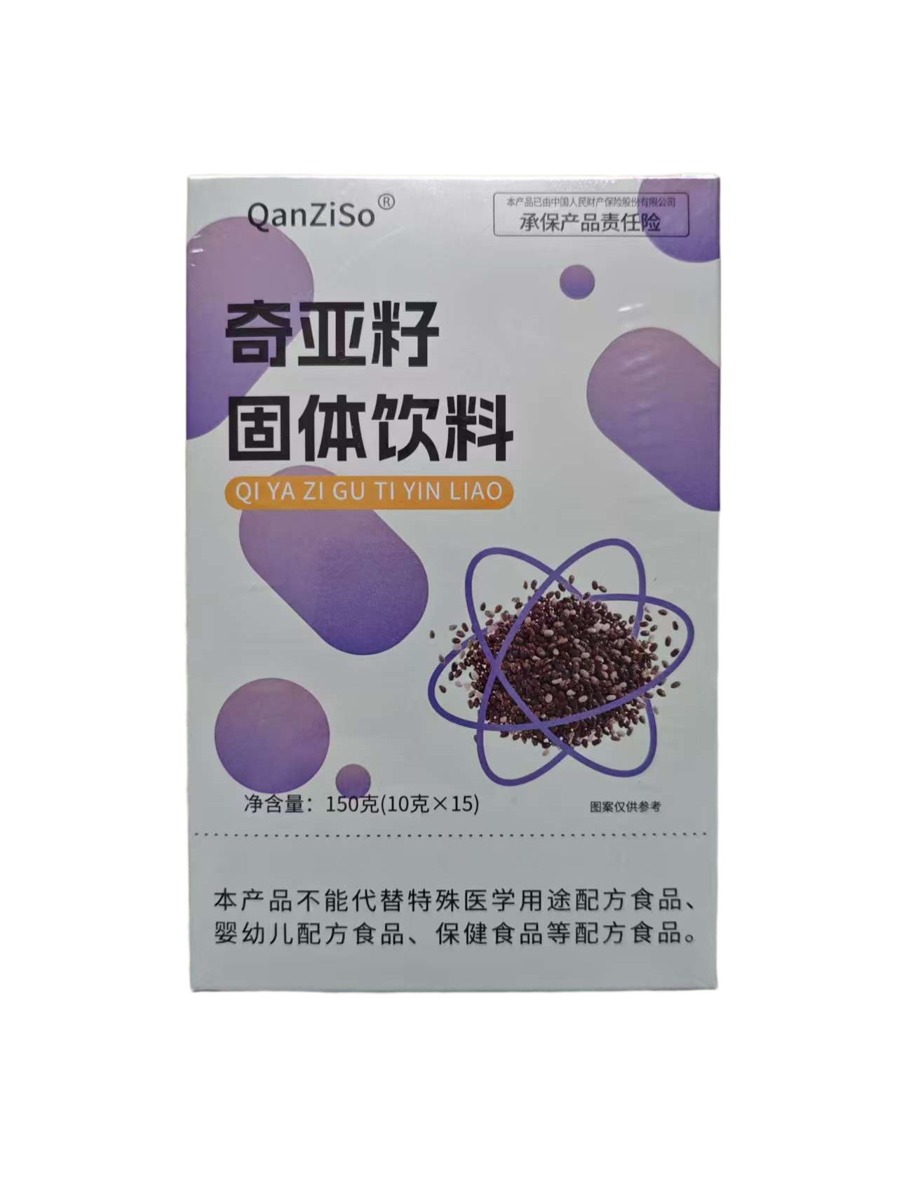 Qanziso奇亚籽固体饮料魔芋粉圆苞车前子壳粉乳糖植物萃取正品