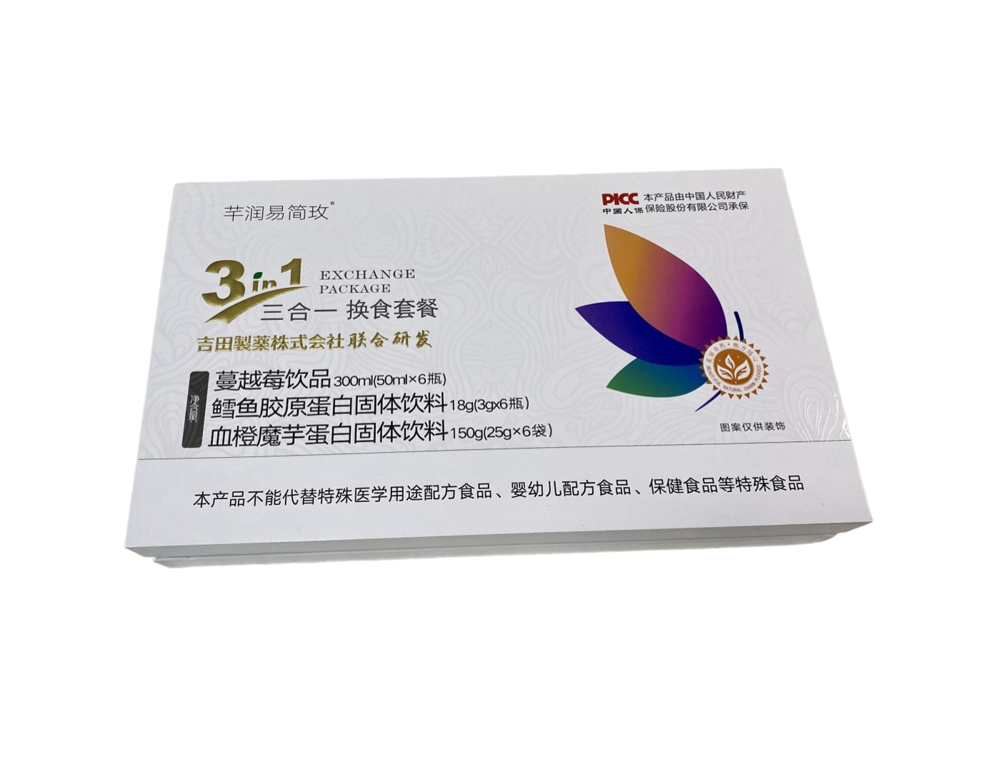芊润易简玫 三合一换食套餐固蔓越莓鳕鱼胶原蛋白肽正品包邮
