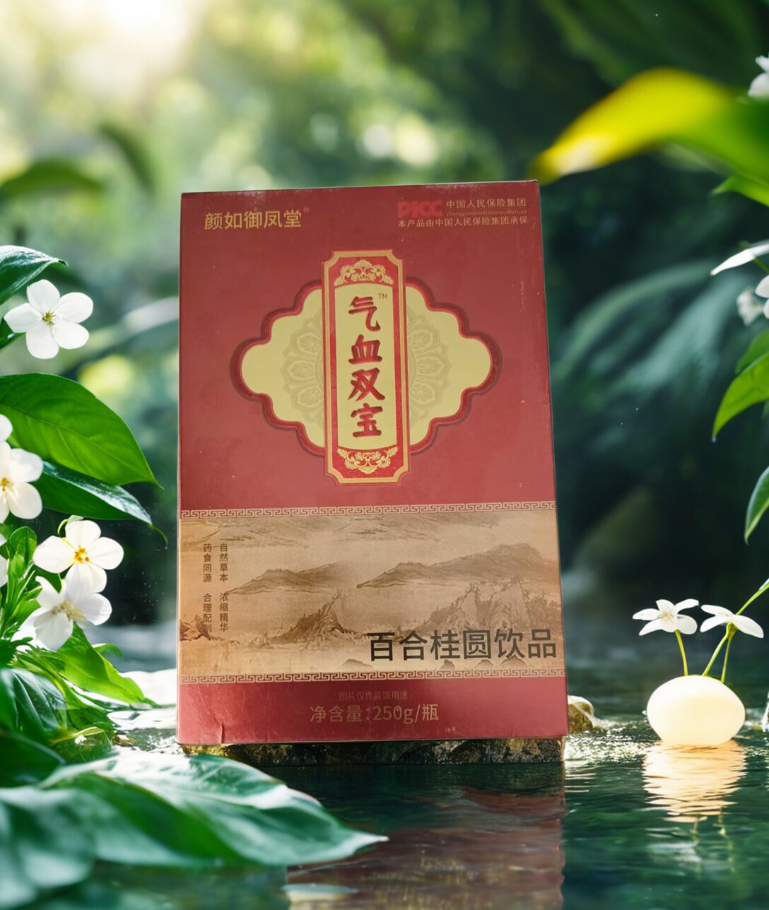 颜如御凤堂气血双宝百合桂圆饮品250ml植物萃取草本汉方正品包邮
