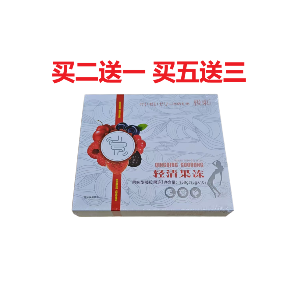 极束轻清果冻酵素益生元白芸豆酵素果冻果味型凝胶植物萃取正品保