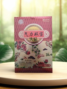 致健气力双宝饮品250ml瓶药食同源植物萃取草本汉方正品包邮