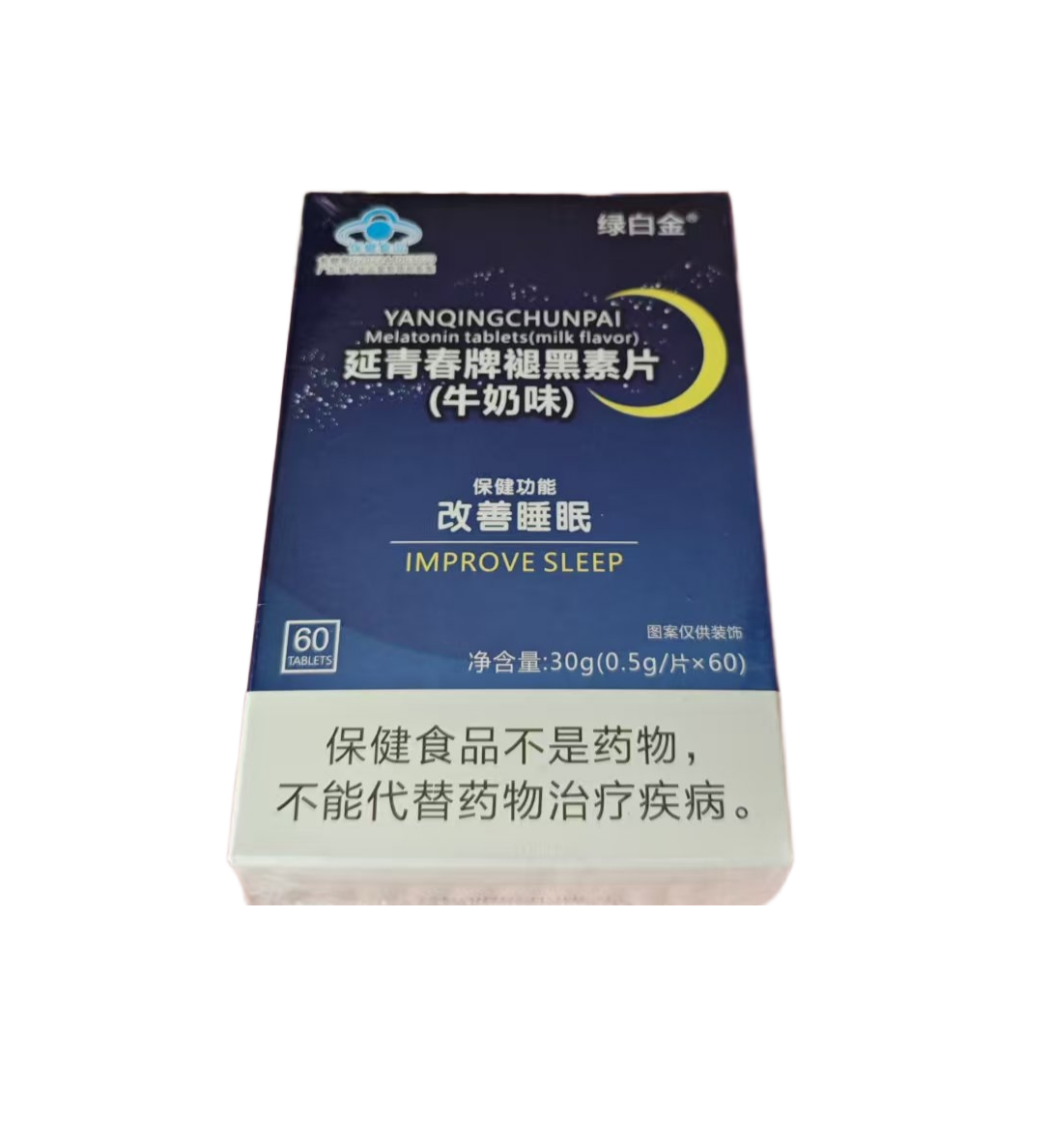 绿白金延青春牌褪黑素片（牛奶味）本汉方植物萃取正品包邮