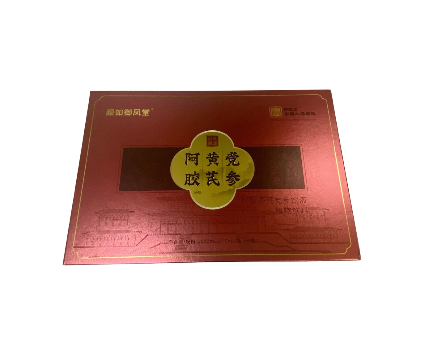 颜如御凤堂阿胶黄芪党参饮液植物饮料红枣浓缩 汁枸杞子正品