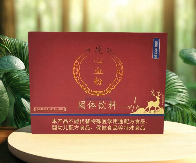 延森堂鹿心血粉固体饮料植物萃取正品包邮