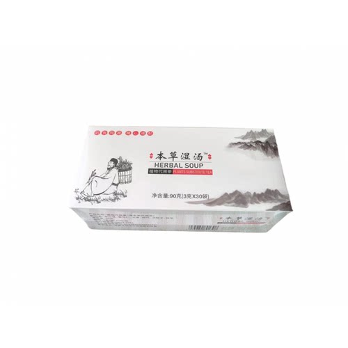 本草湿汤植物代用茶药食同源精心