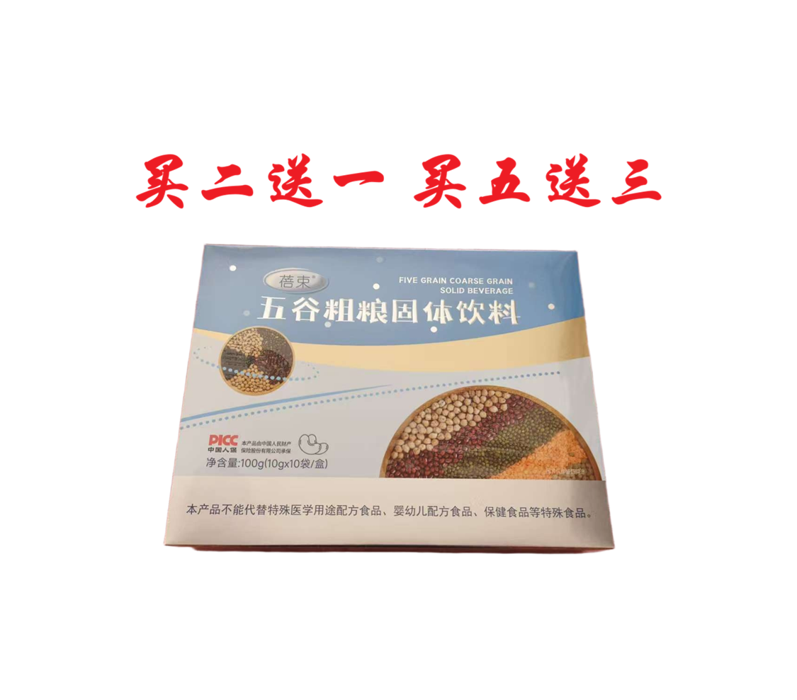 蓓束五谷粗粮固体饮料圆苞车前子壳粉植物萃取正品保障包邮