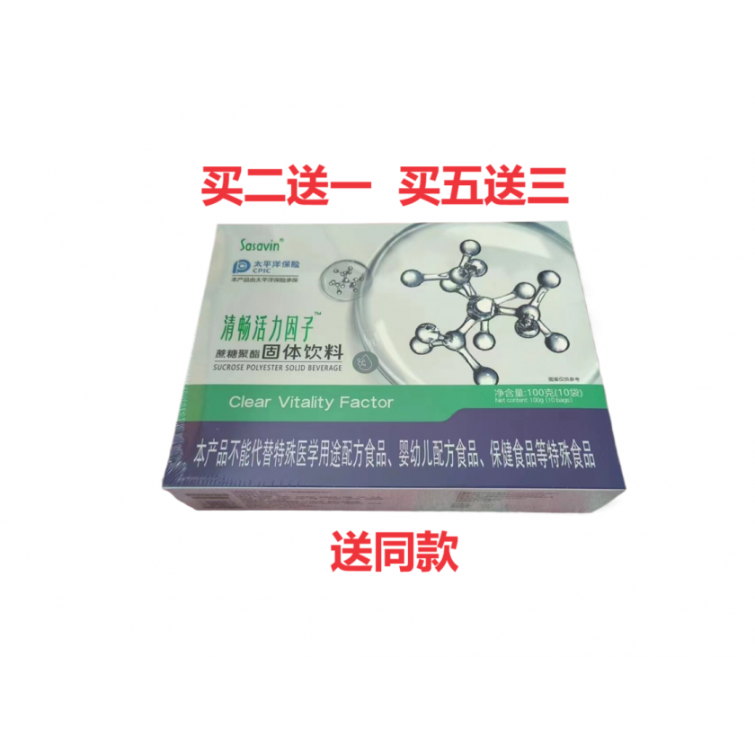 sasavin清畅活力因子果蔬植物