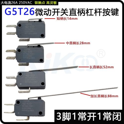 电饭煲微动开关Unionwell大电流