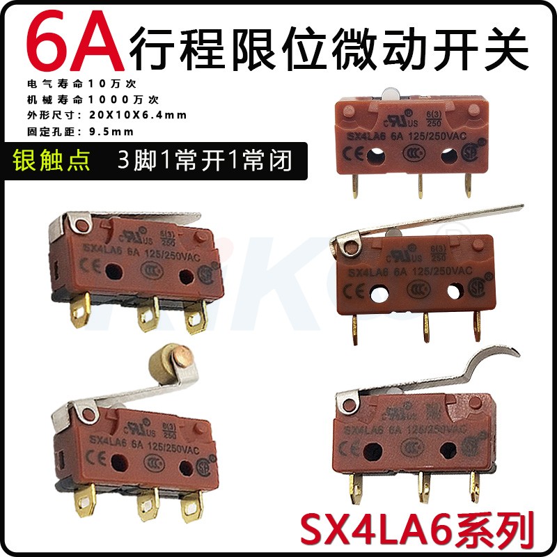 银触点微动开关按钮常开常闭