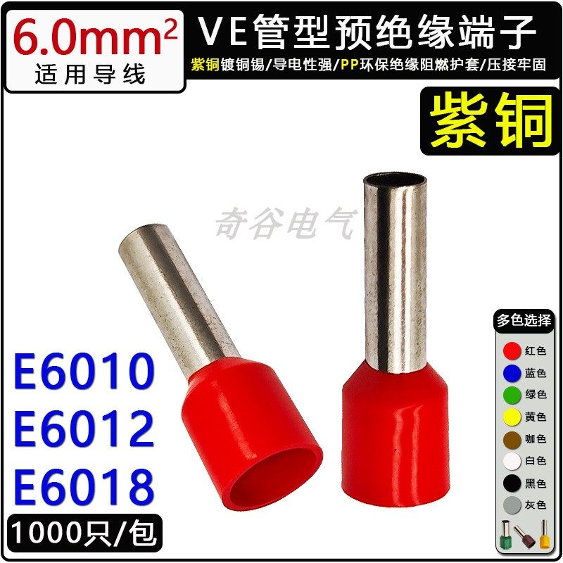 VE6010/6012/6018欧式接线端子