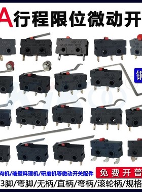 行程限位开关触点按键按钮KW11-3Z KW12微动开关三脚5A250V 10T85