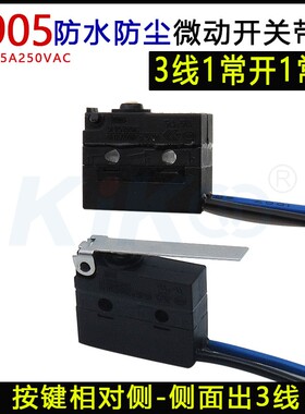 G905带3线微动开关防水防尘带弯柄银触点行程限位按钮黑色5A按键
