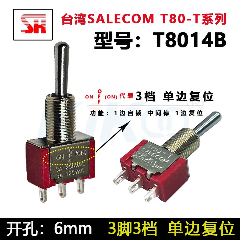 钮子开关SALECOM摇臂拨动