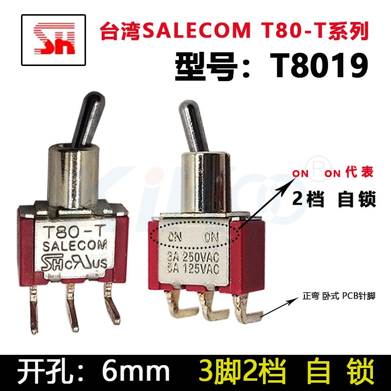 SALECOM摇臂开关钮子拨动