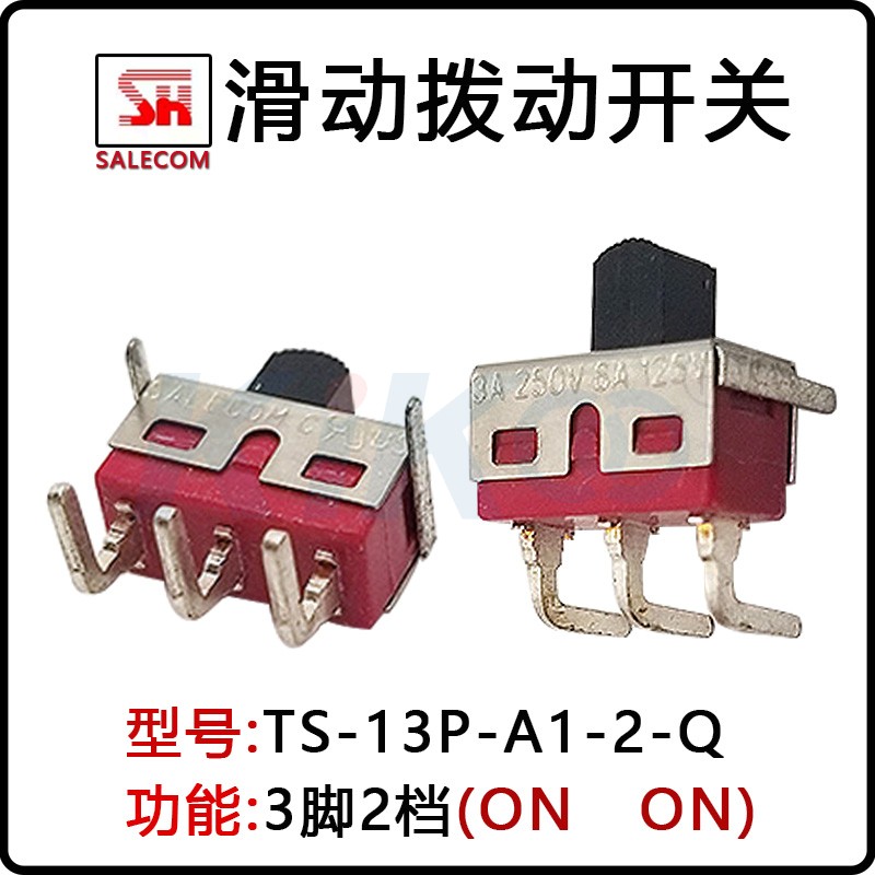 台湾正品SALECOM侧弯脚滑动开关