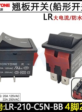 LR-210-C5N-BB船形翘板开关4脚2档大电流20-230A电焊机用防尘防水