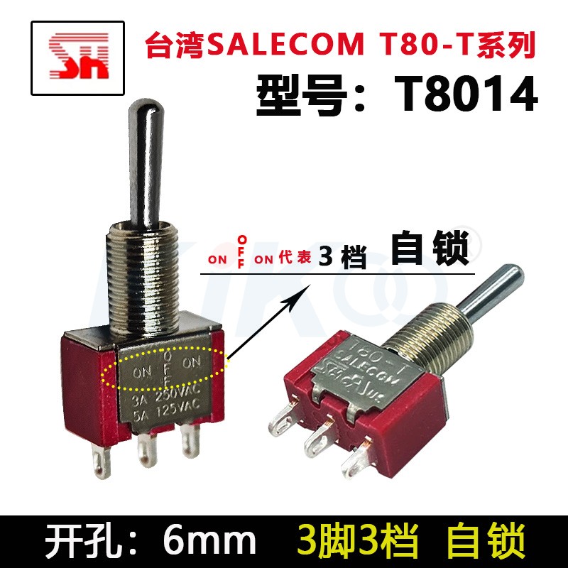 台湾SALECOM摇臂开关进口