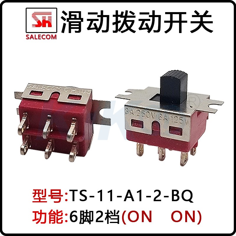 台湾SALECOM滑动开关银触点