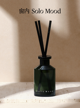【又见南风】窗内SoloMood无火香氛进口香料香插藤条香薰官方正品