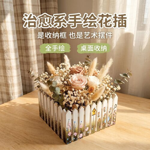 田园手绘木质栅栏花插收纳摆件