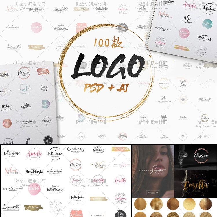 店铺标志水印logo金色背景 含字体ai矢量 psd分层设计素材100款
