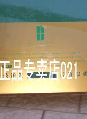 荻菲儿 D947保湿活氧护理（常规保湿型）