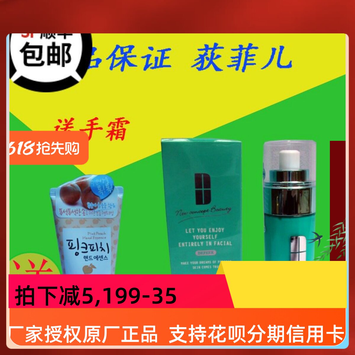 混合型肤质保湿水乳80ml清爽