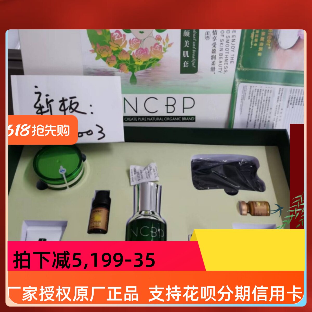 荻菲儿面部护理套盒面刮