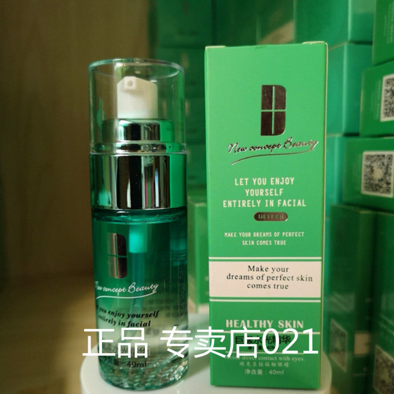 补水神器··好吸收无油荻菲儿玻尿酸玫瑰花苞液面部精华40ML