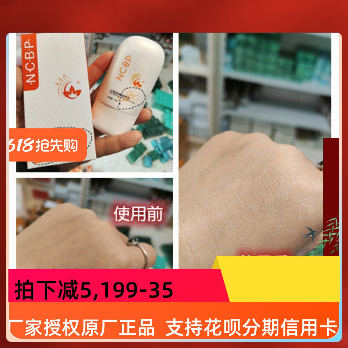 防过敏荻菲儿补水隔离中国