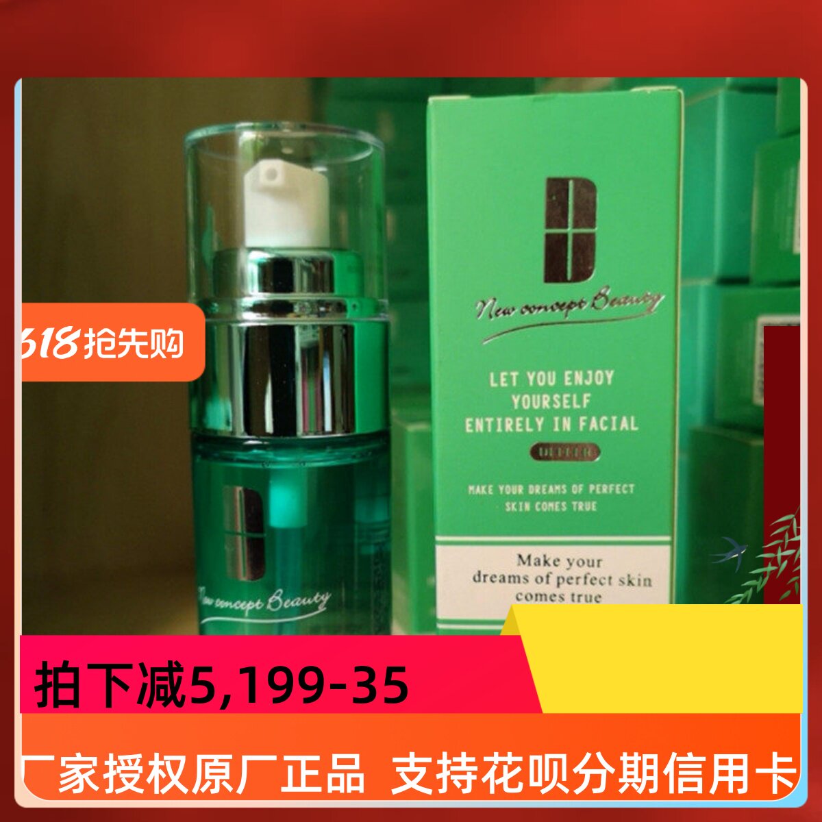 补水神器··好吸收无油荻菲儿玻尿酸玫瑰花苞液面部精华40ML