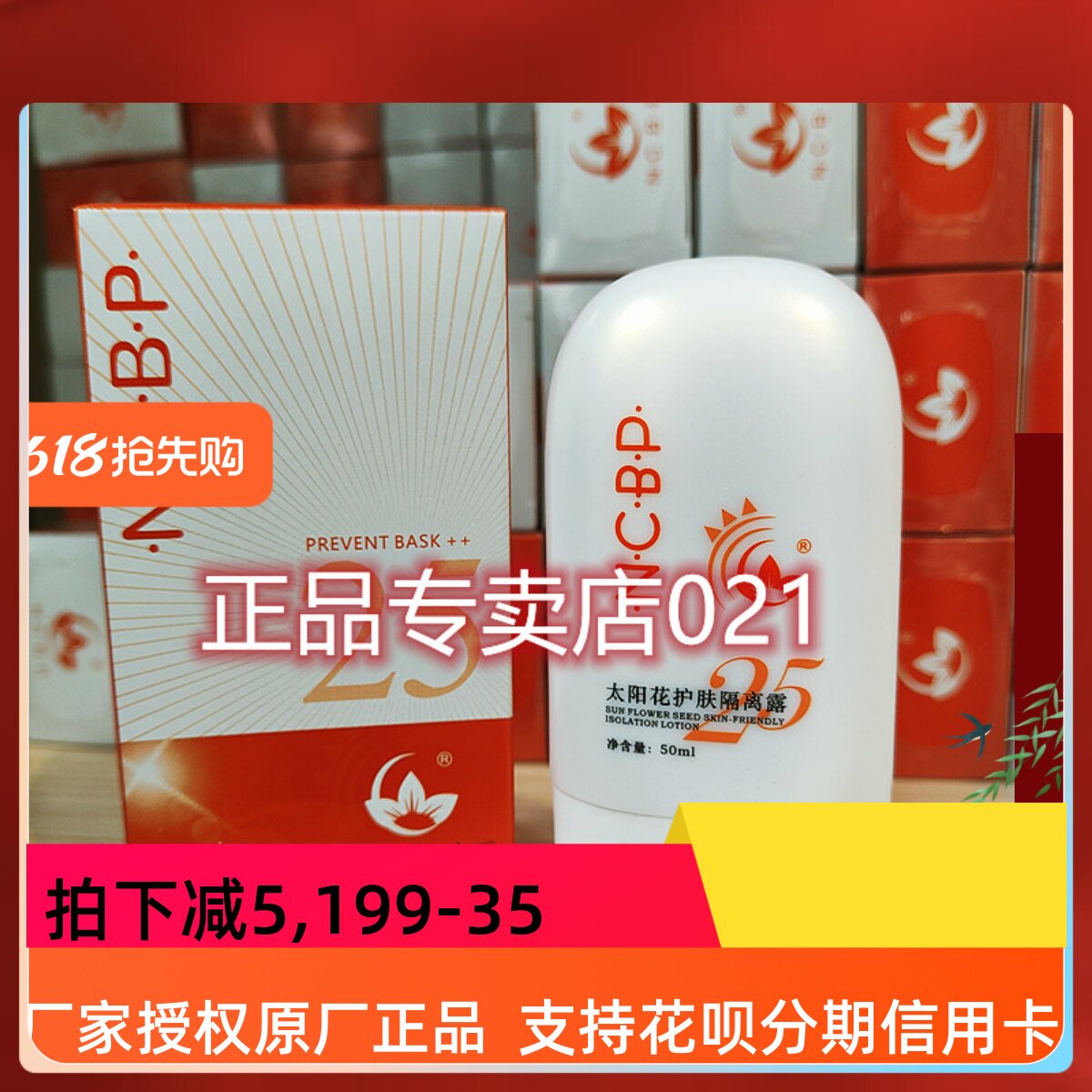 荻菲儿太阳护肤隔离40g内有套装