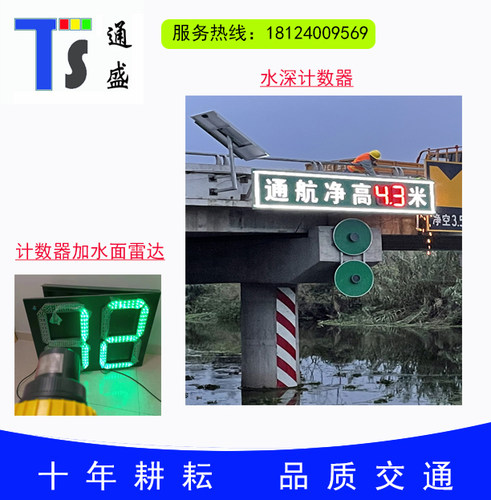 水面高度计数器高度探测仪河面高度安全标示牌数字显示牌河道警示