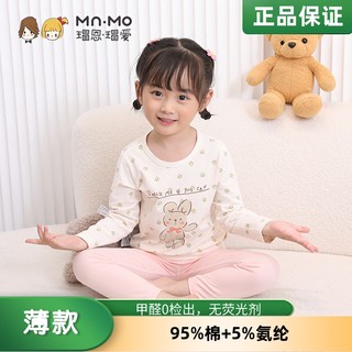 瑁恩瑁爱女童内衣套装秋衣秋裤薄款儿童春秋莱卡棉家居服棉毛衫