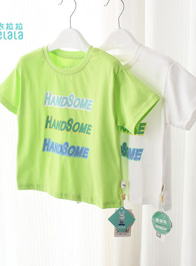 衣拉拉男童夏季薄款T恤