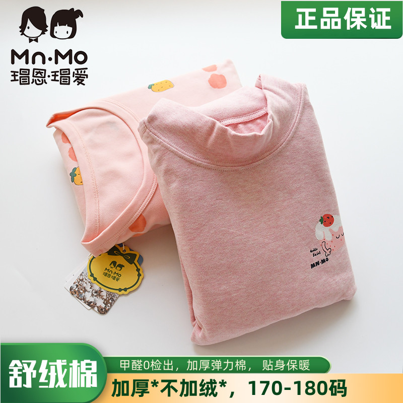 衣拉拉舒绒棉加厚磨毛内衣套装