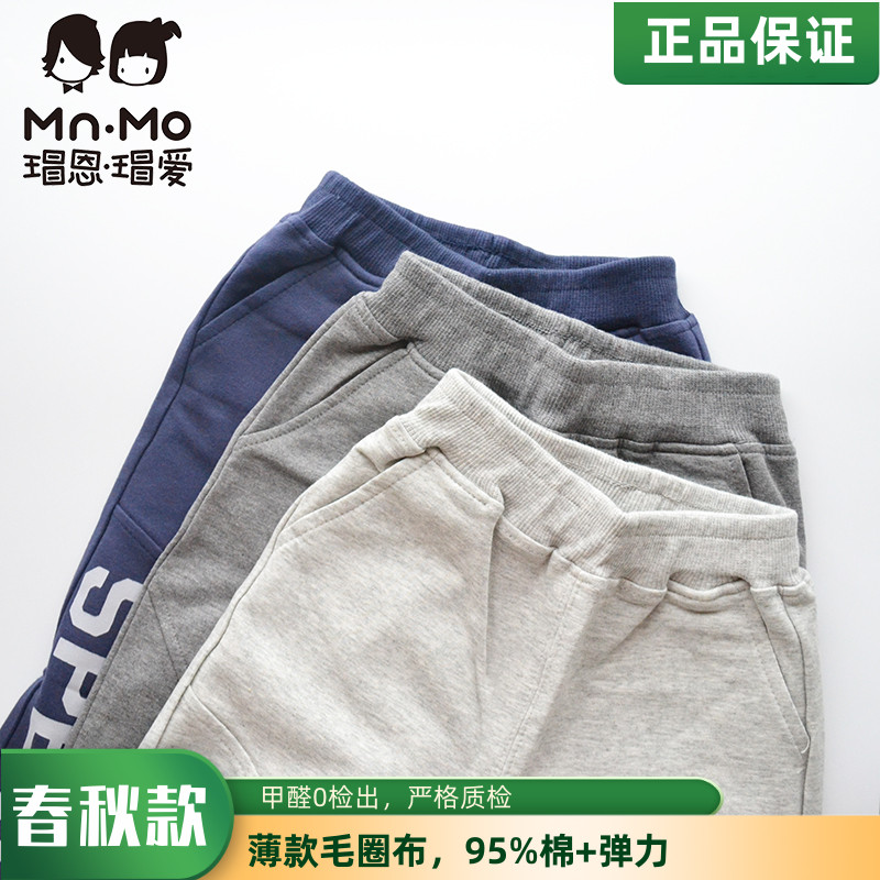瑁恩瑁爱正品儿童男童毛圈运动裤